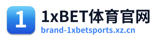 1xBET体育官网
